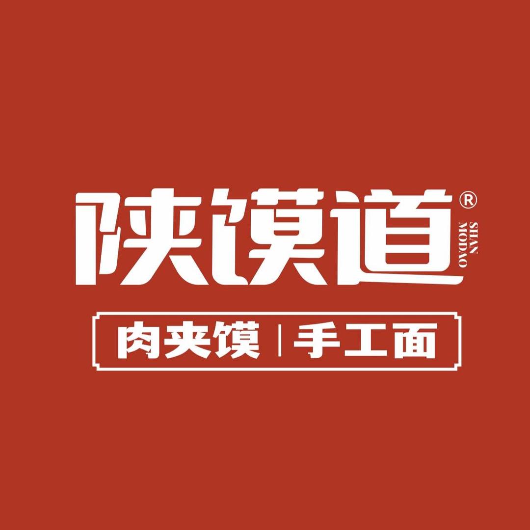 陕馍道肉夹馍手工面(总部)