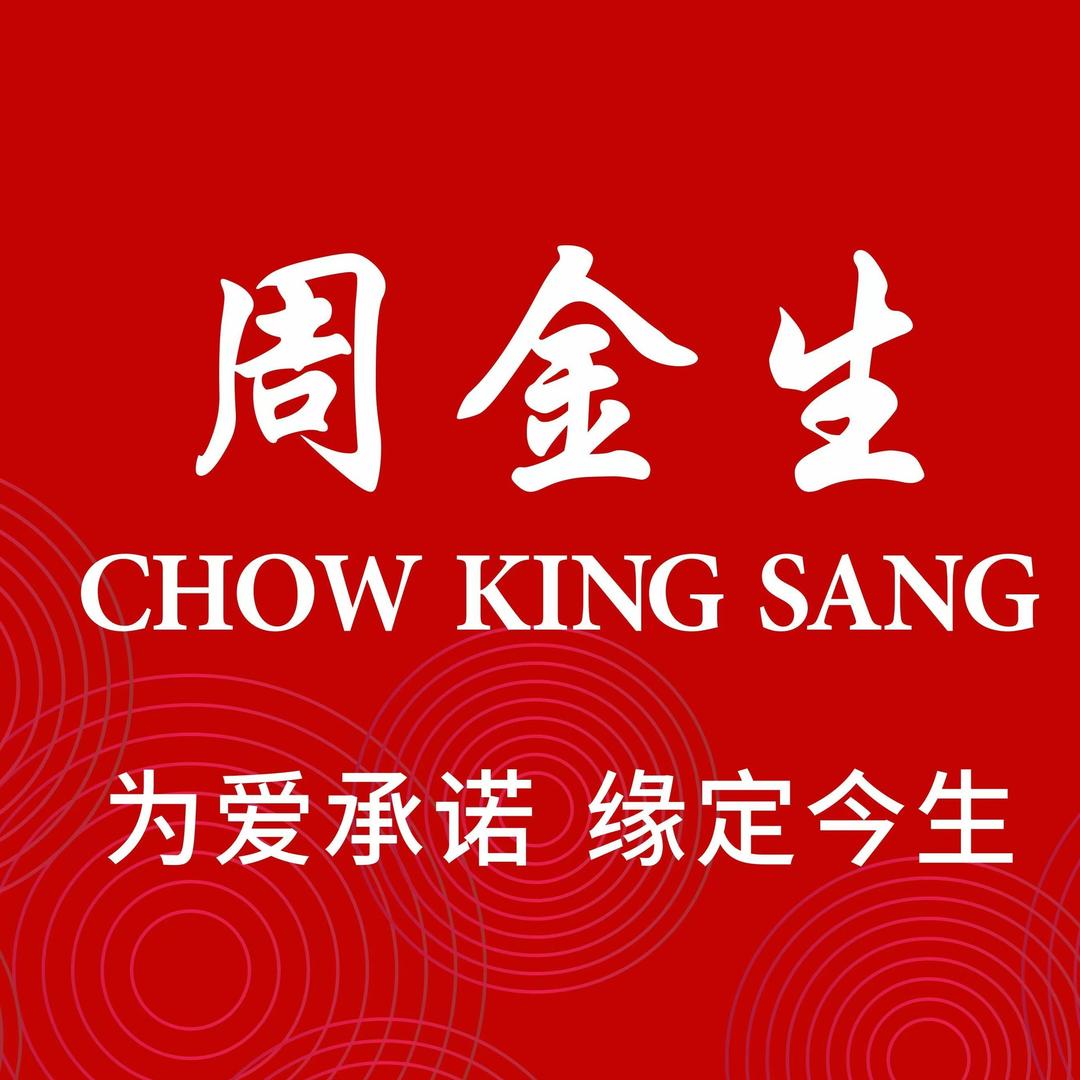 周金生珠宝(鸭溪店)
