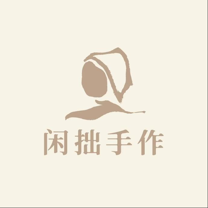 闲拙手作(壹然广场店)