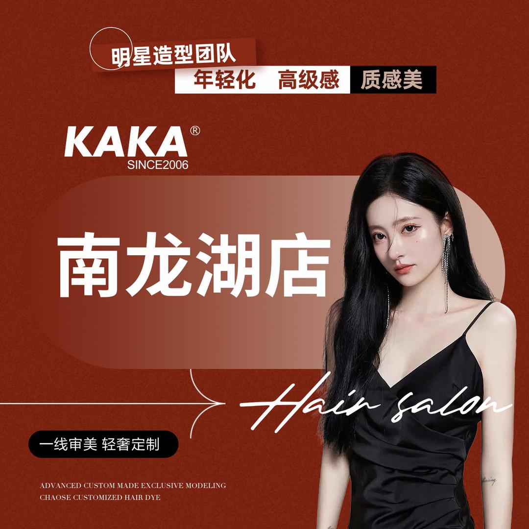 郑州卡卡·专业美发（南龙湖店）