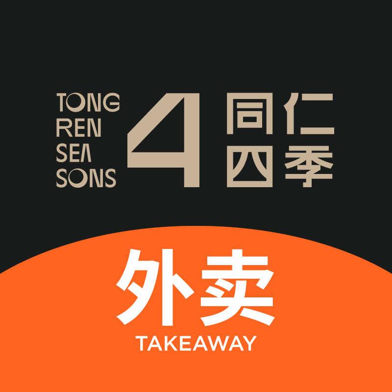 同仁四季椰子鸡（宝安壹方城店）