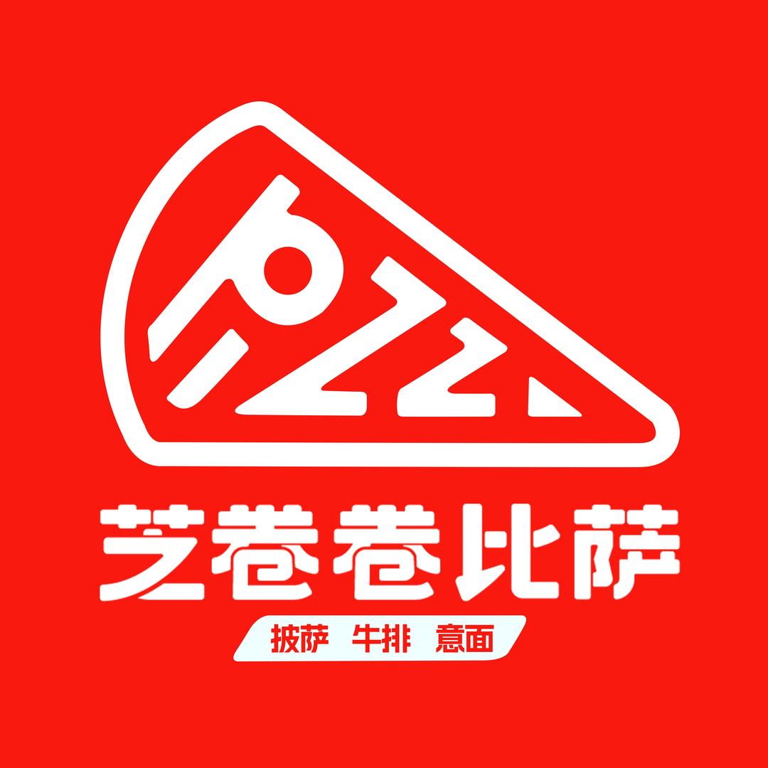 芝卷卷比萨(万年店)
