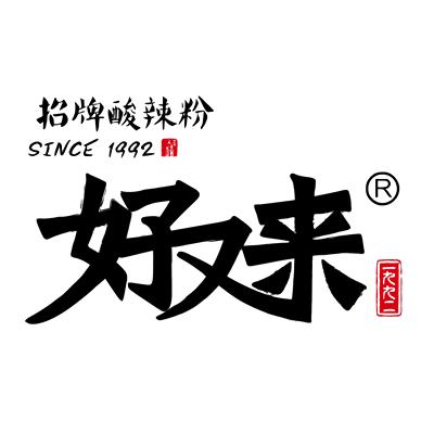 好又来酸辣粉（重庆八一路总店）