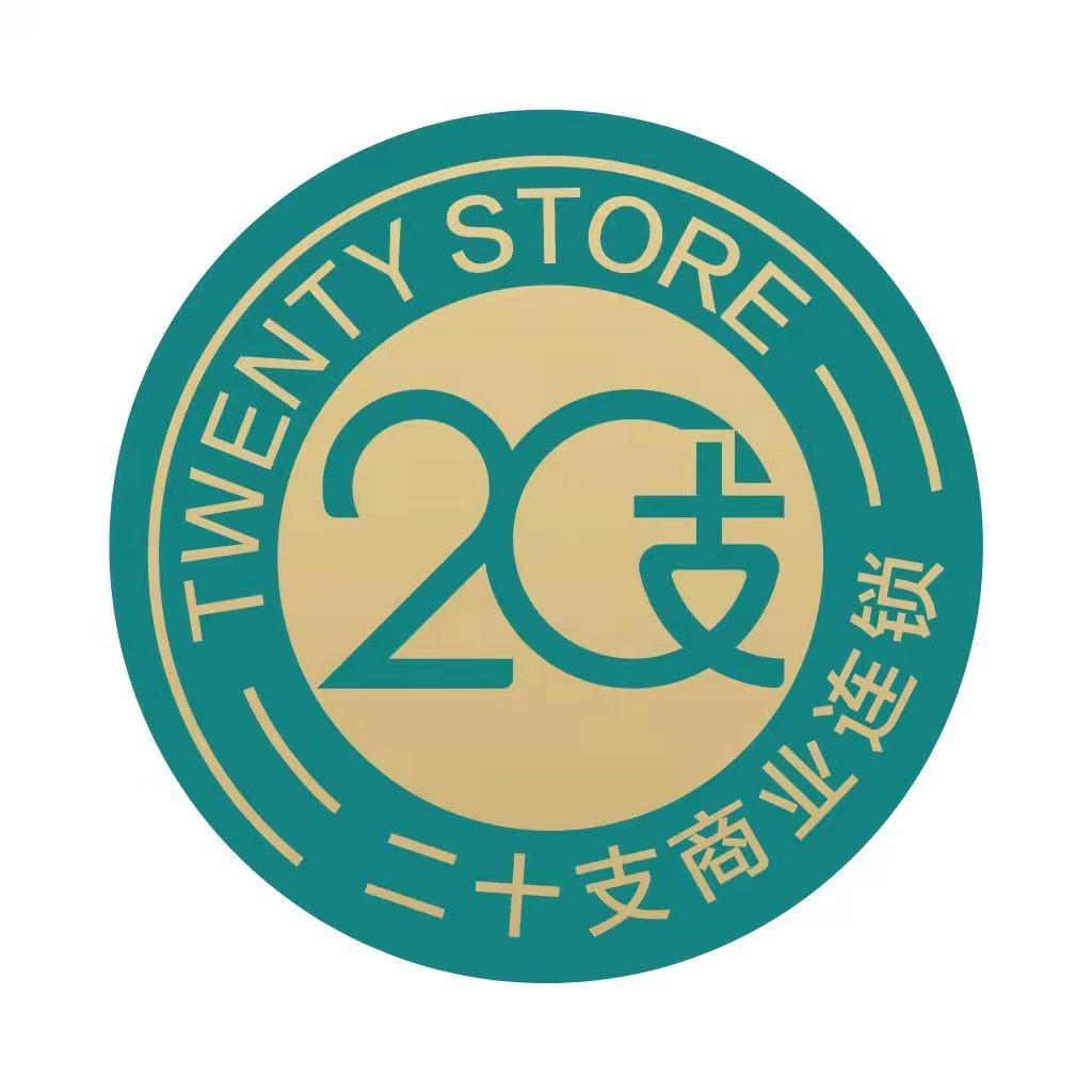 广州二十支黄边直营店
