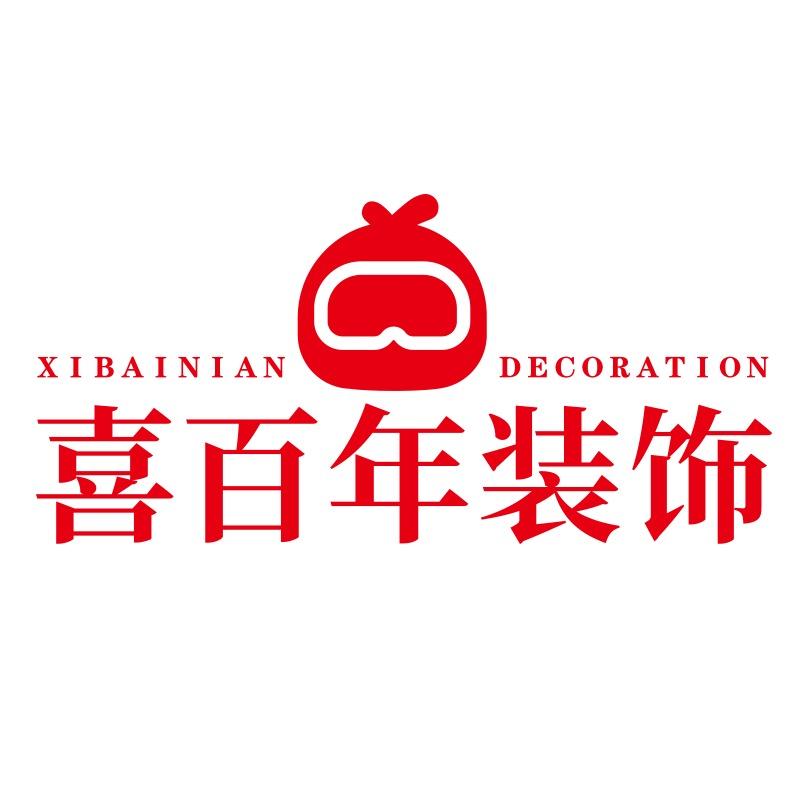贵州喜百年装饰
