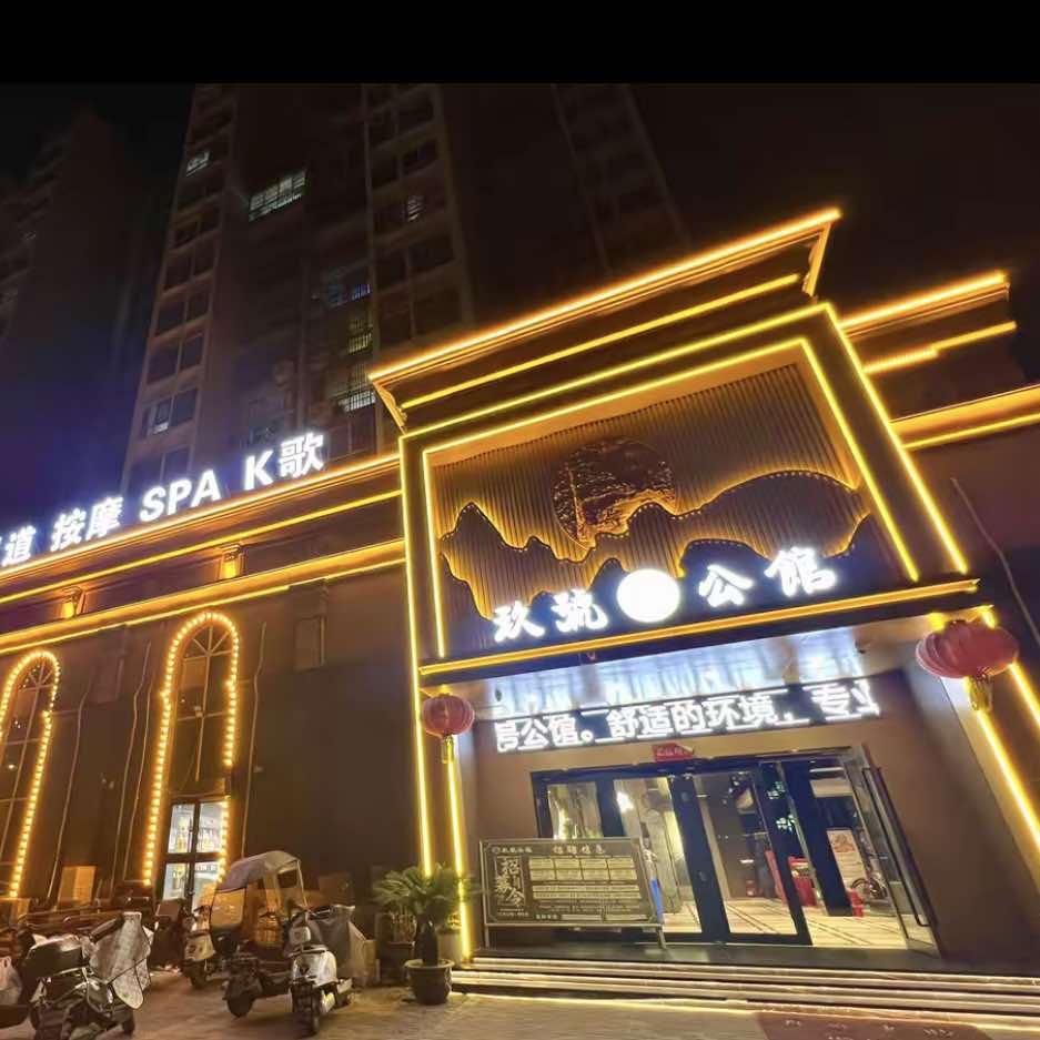 玖號公馆(邓州旗舰店)官方号