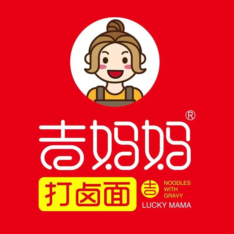 吉妈妈打卤面（基隆北街店）