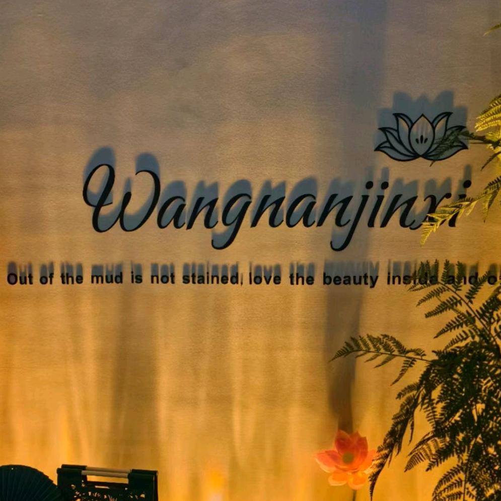 懂女生护理的王南