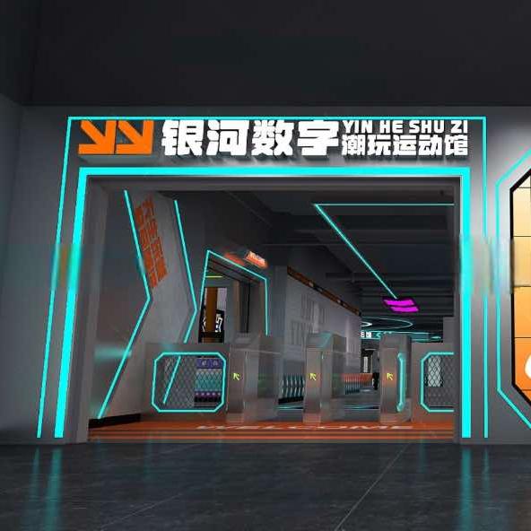 银河数字潮玩运动馆官方号