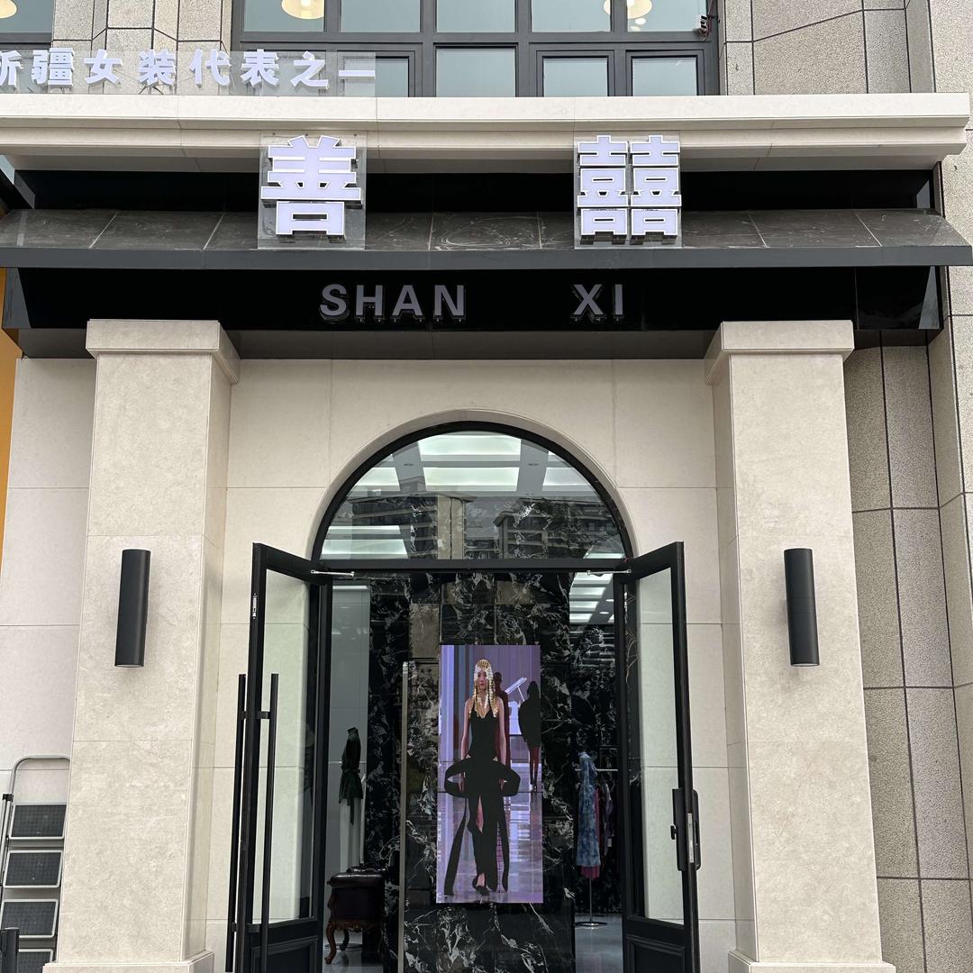 KY善囍中高端女装