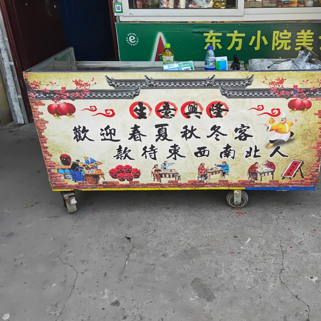 永城抖音美食城