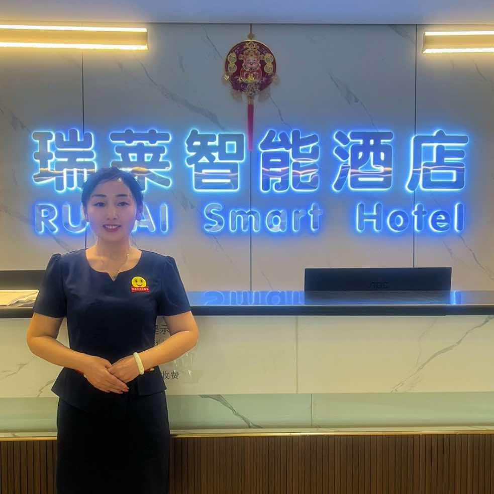 大荔瑞莱智能酒店