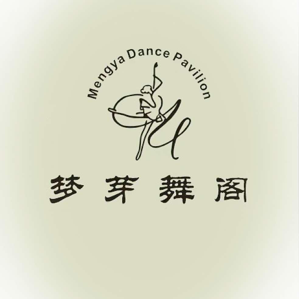 梦芽舞阁官方号