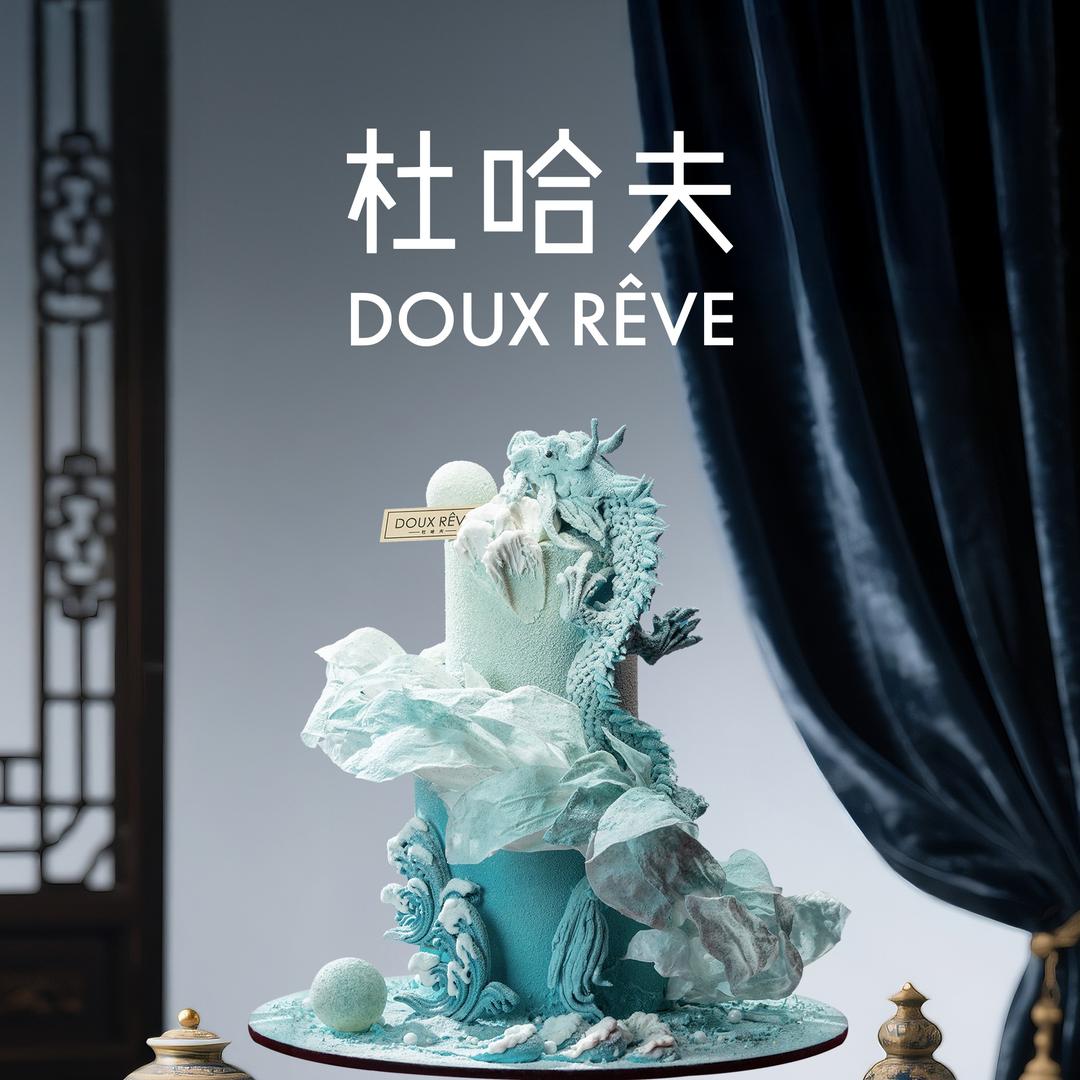 杜哈夫DOUX RÊVE