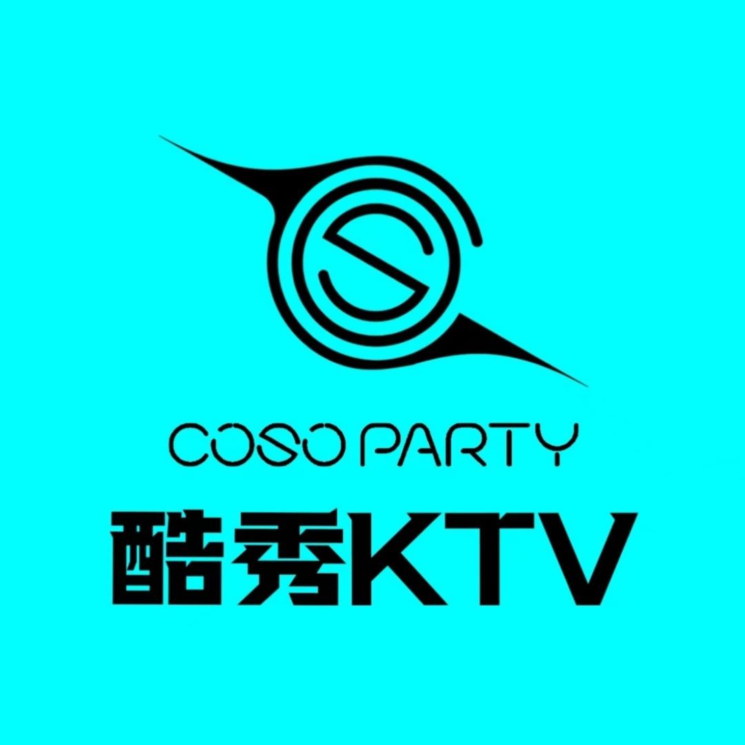 酷秀KTV（上海生日福利专属号）