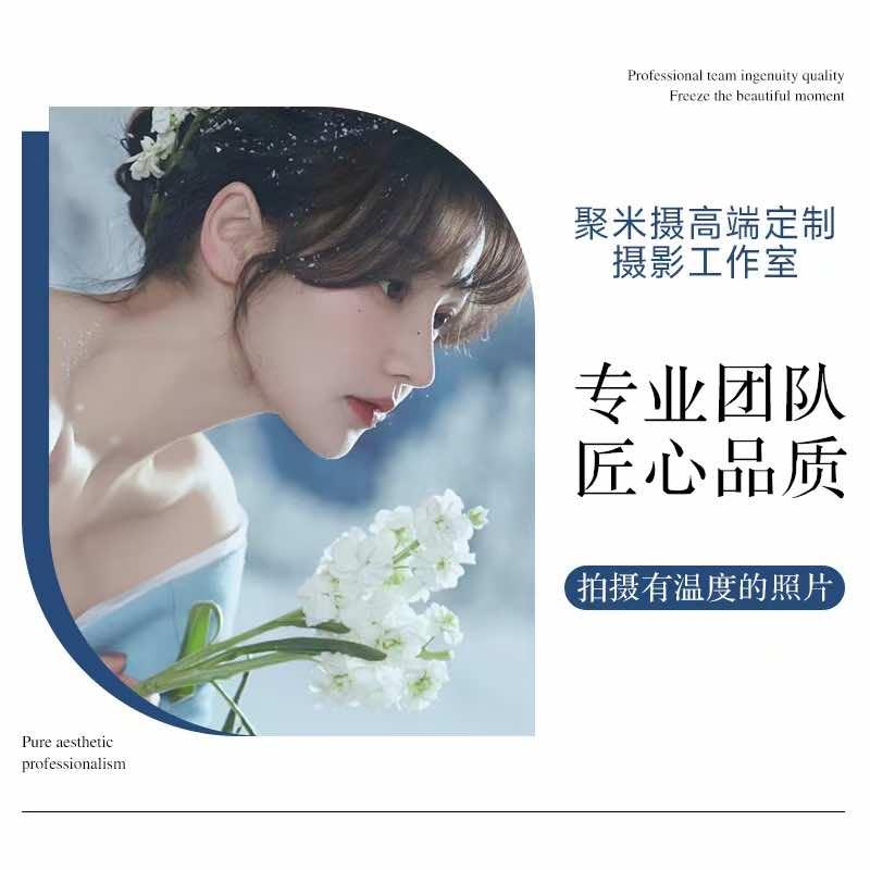扬州聚米摄婚纱摄影有限公司官方号