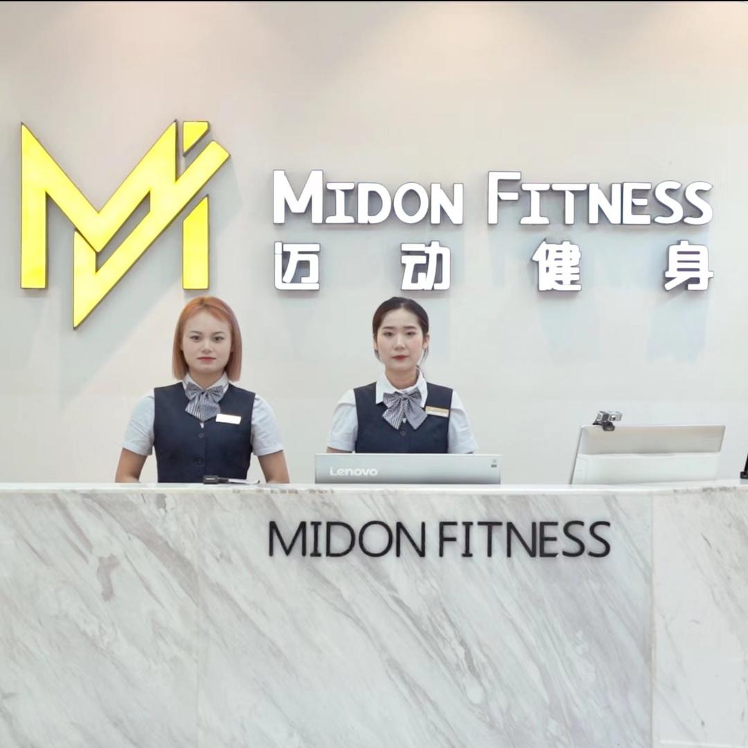 深圳市迈动健身