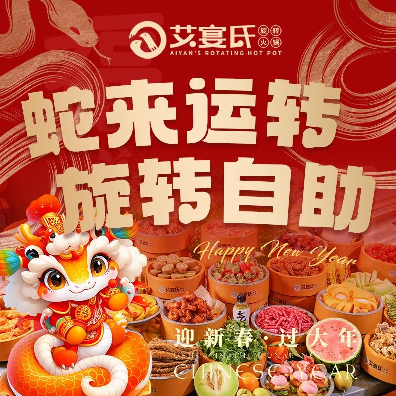 艾宴氏杰哥