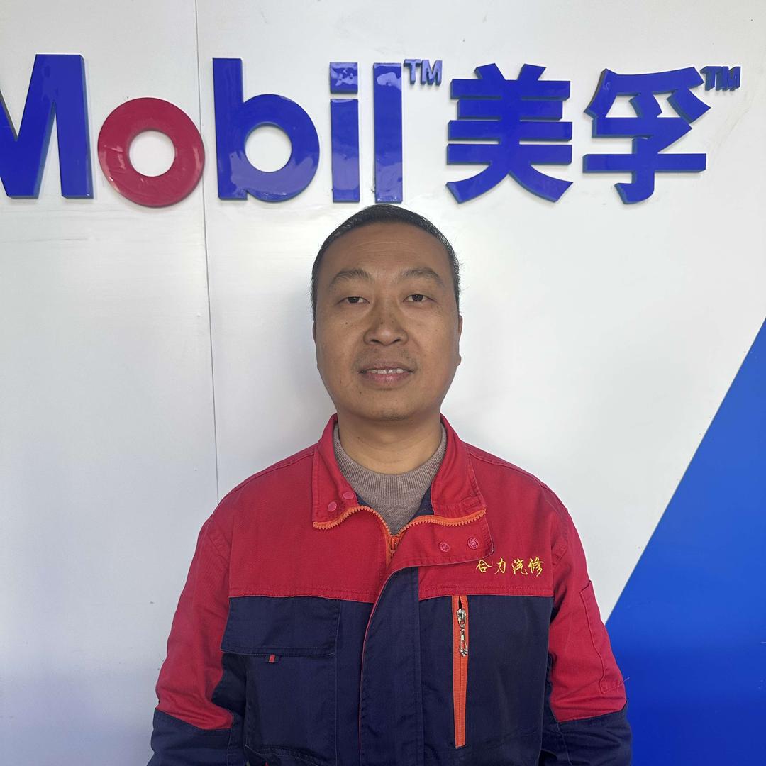 新津县合力汽车修理厂