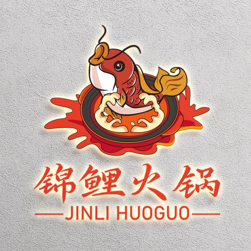 锦鲤火锅（科技城店）