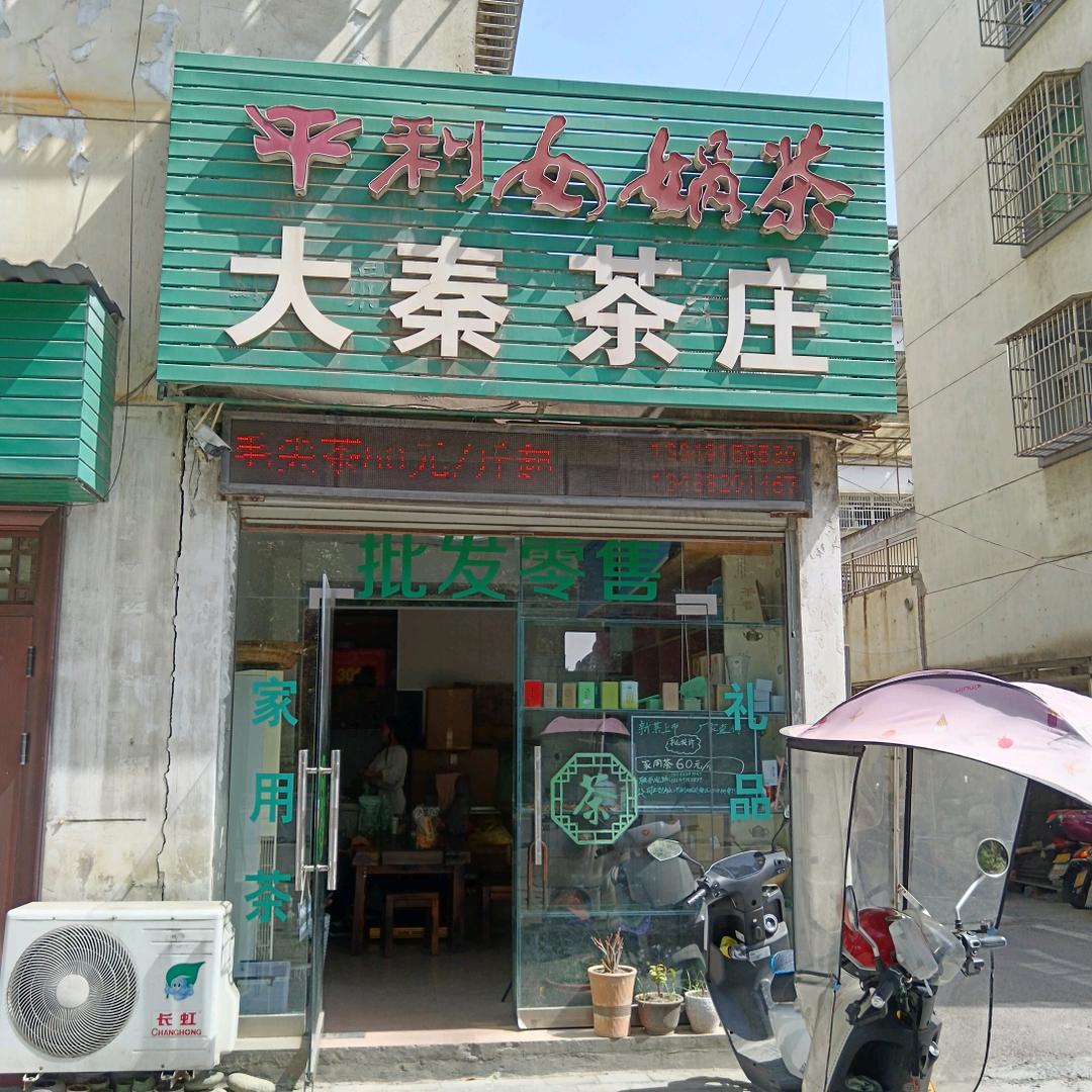 半天云茶叶
