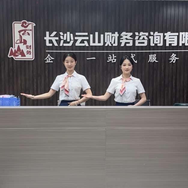 浏阳注册公司就找云山财务