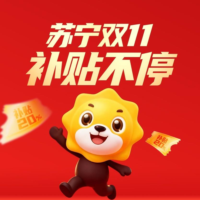 陕西苏宁易购家电团