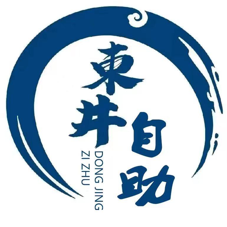 东井·日式料理放题自助