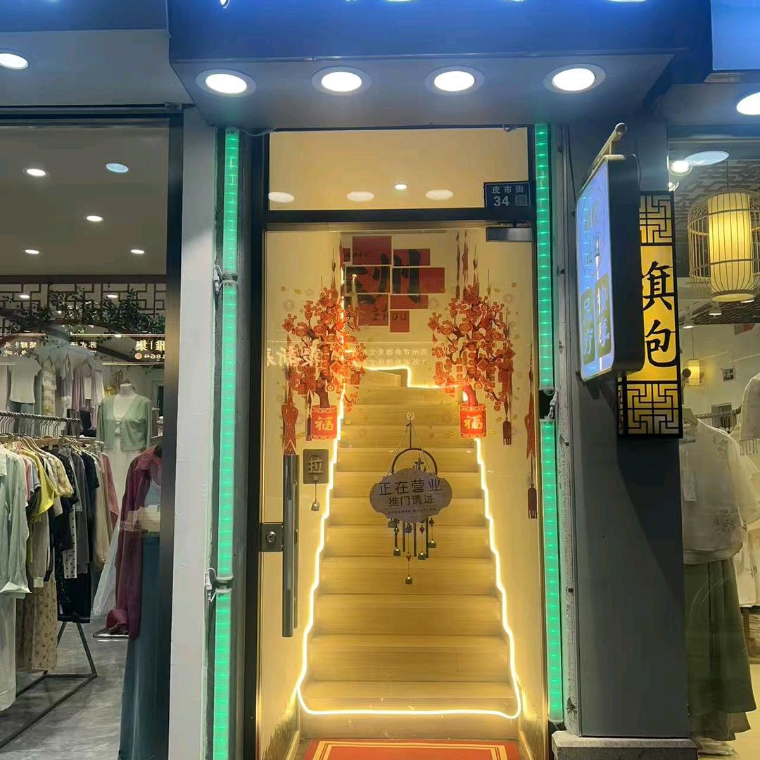 枫晚足道（观前街）