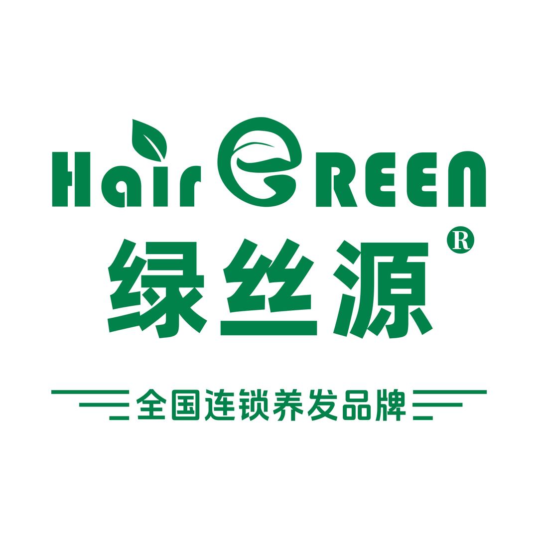 绿丝源养发连锁品牌