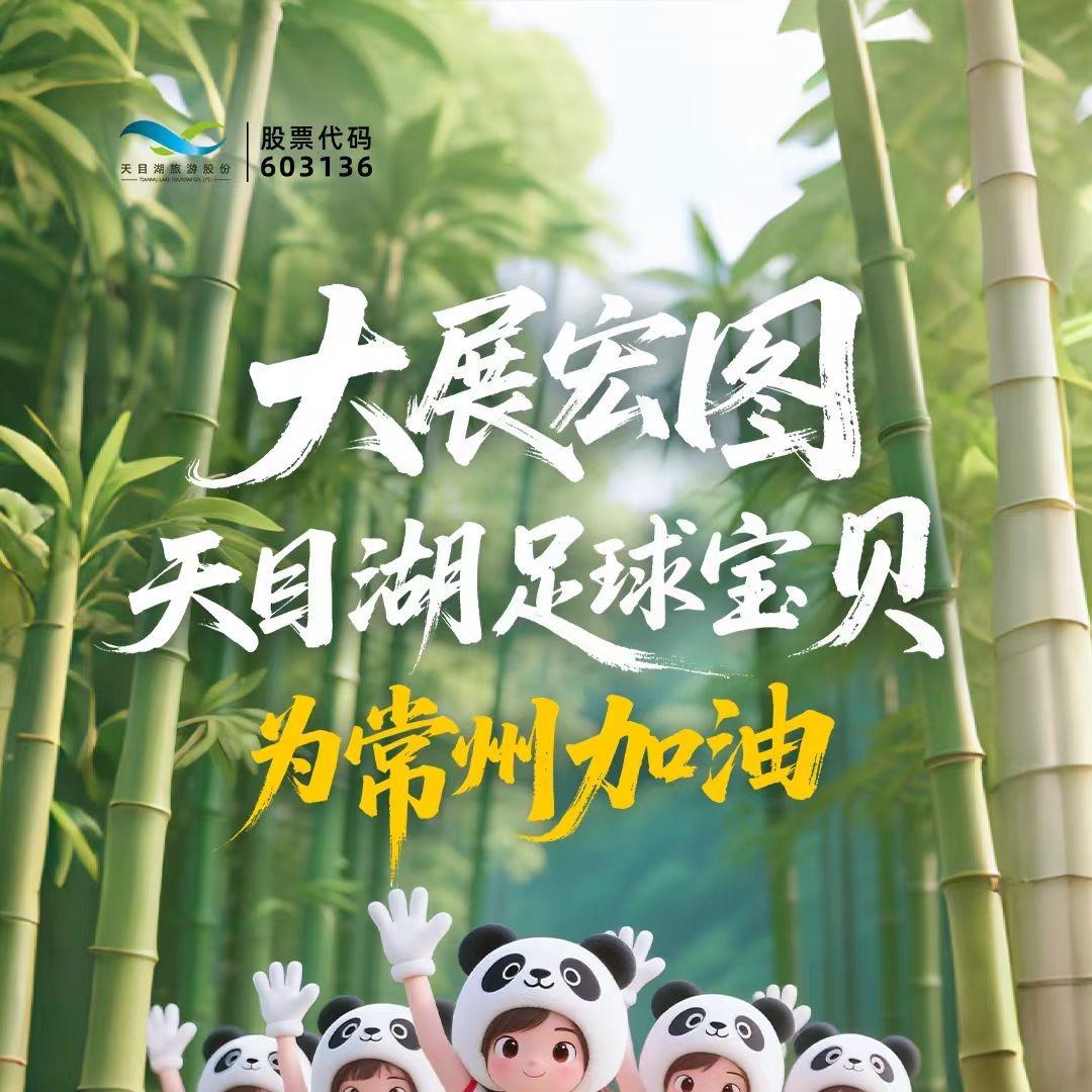 天目湖南山竹海