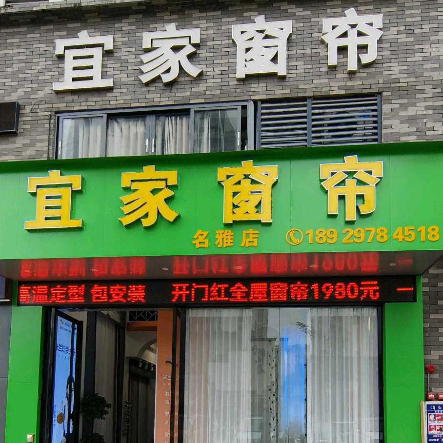 宜家窗帘.米兰软装官方号