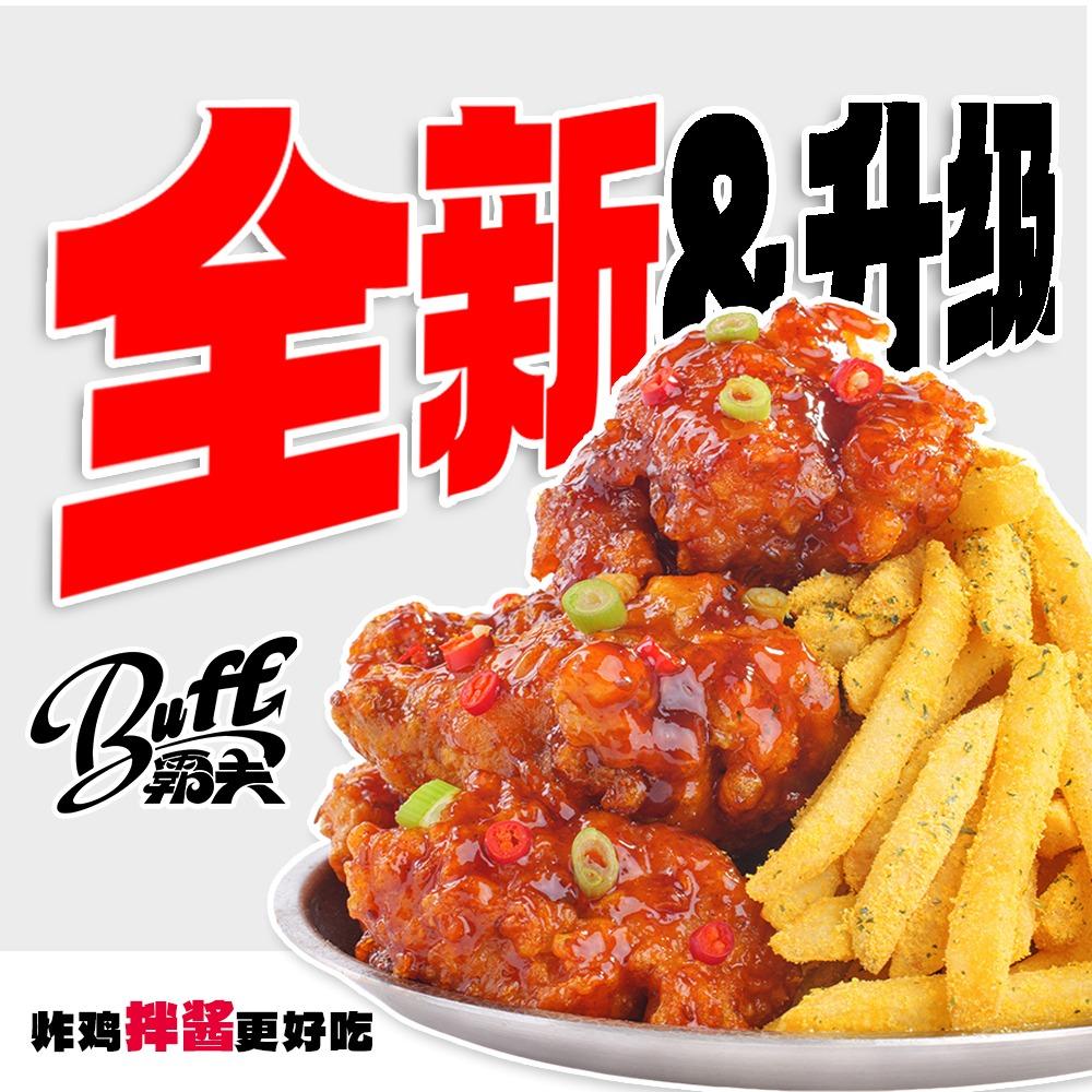 霸夫蒜香炸鸡薯条(宝泉岭店)