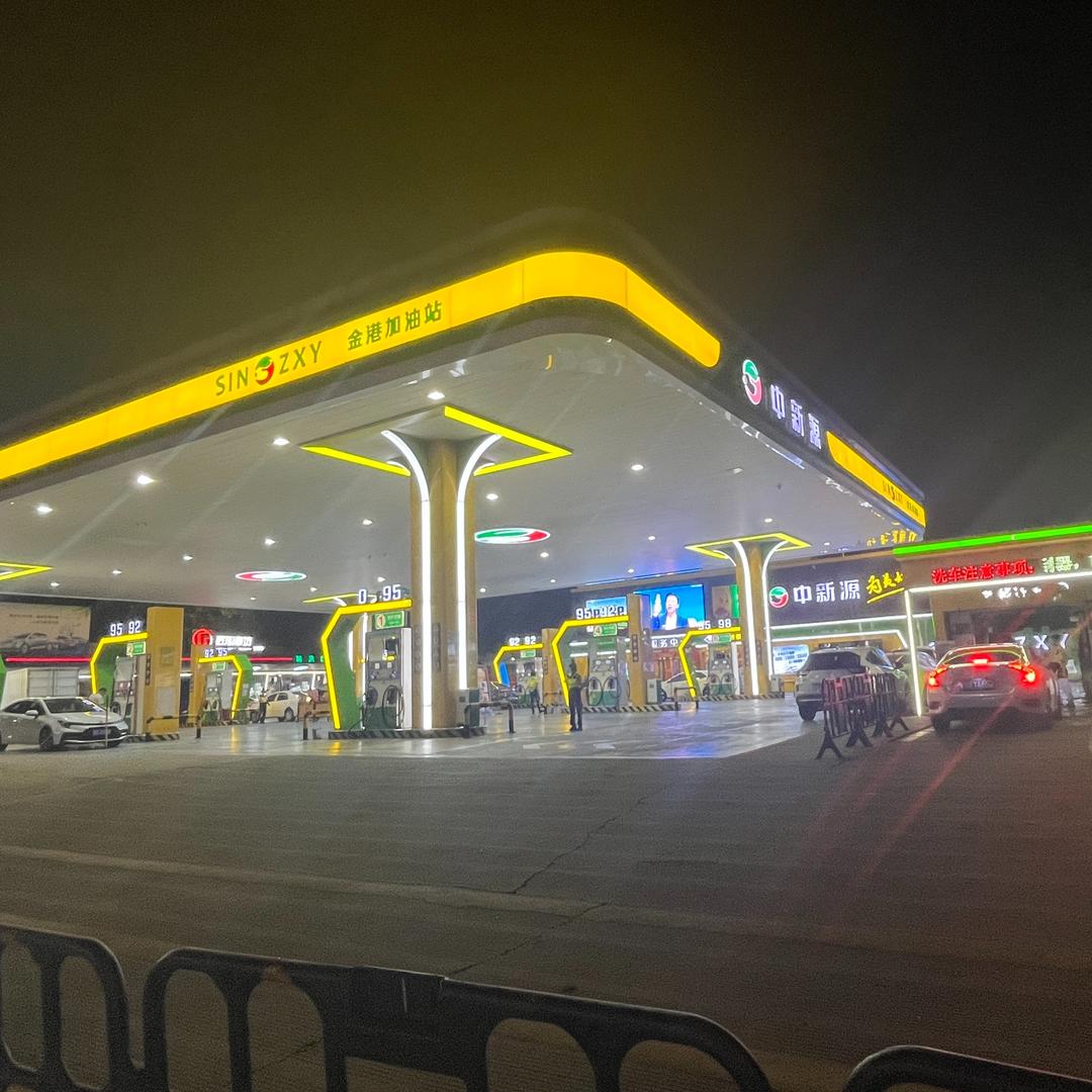 中新源金港 加油站