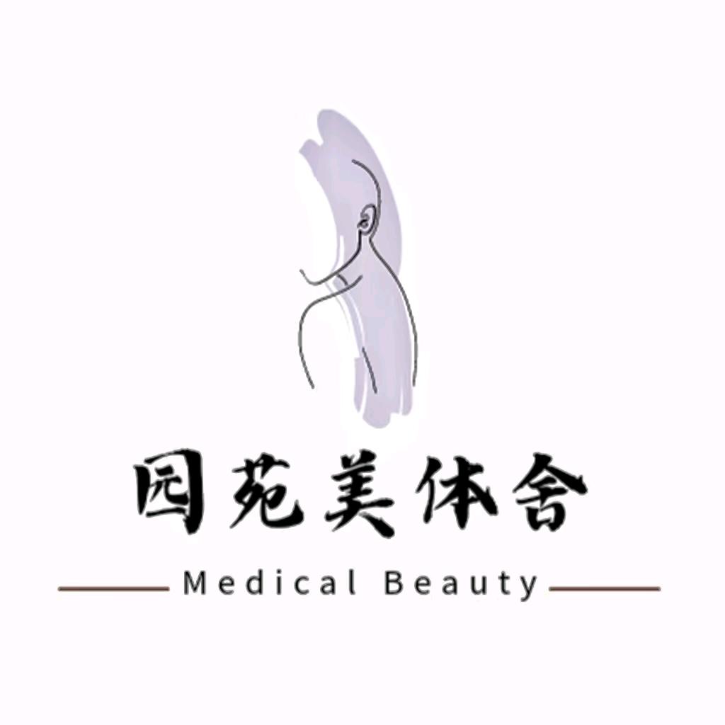 园苑美体舍