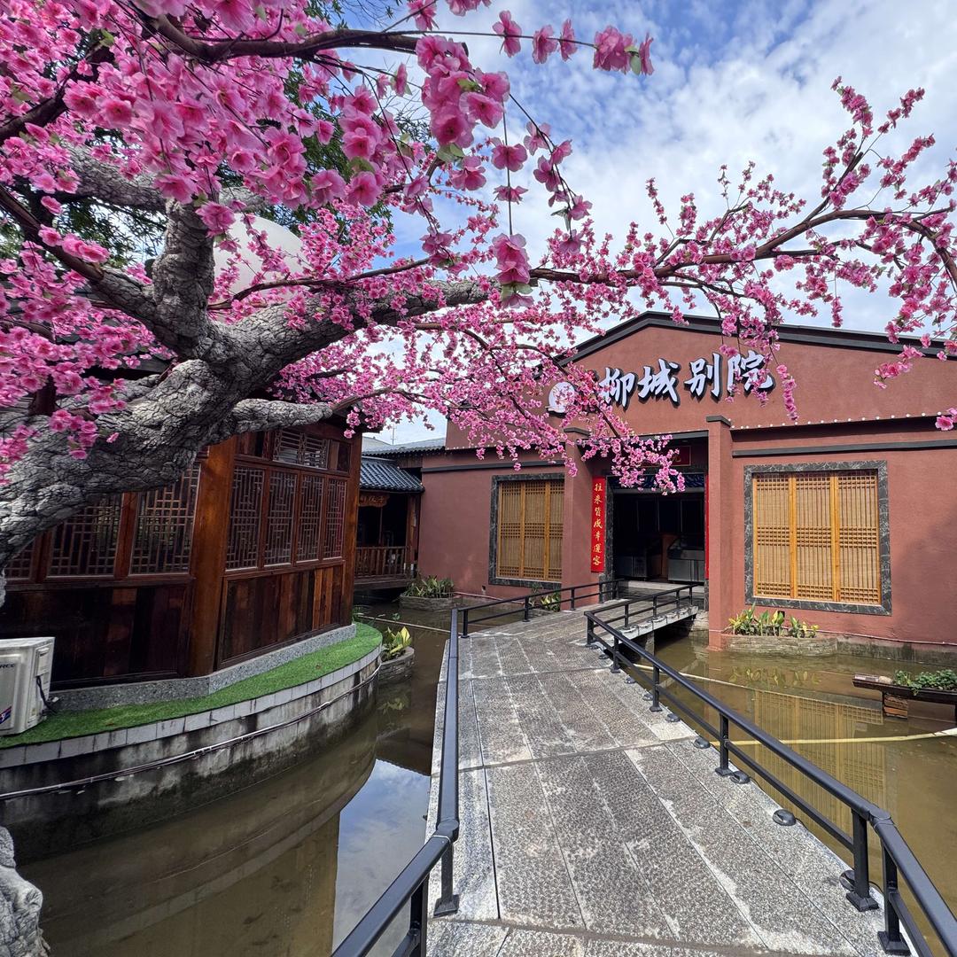 潇湘柳城别院