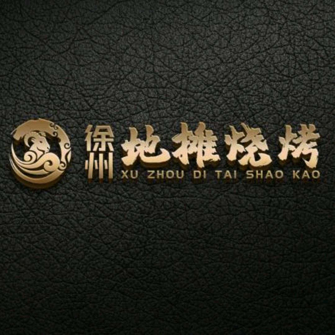 徐州地摊烧烤（陈渡桥店）