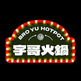 伍壹柒宇哥餐饮有限公司