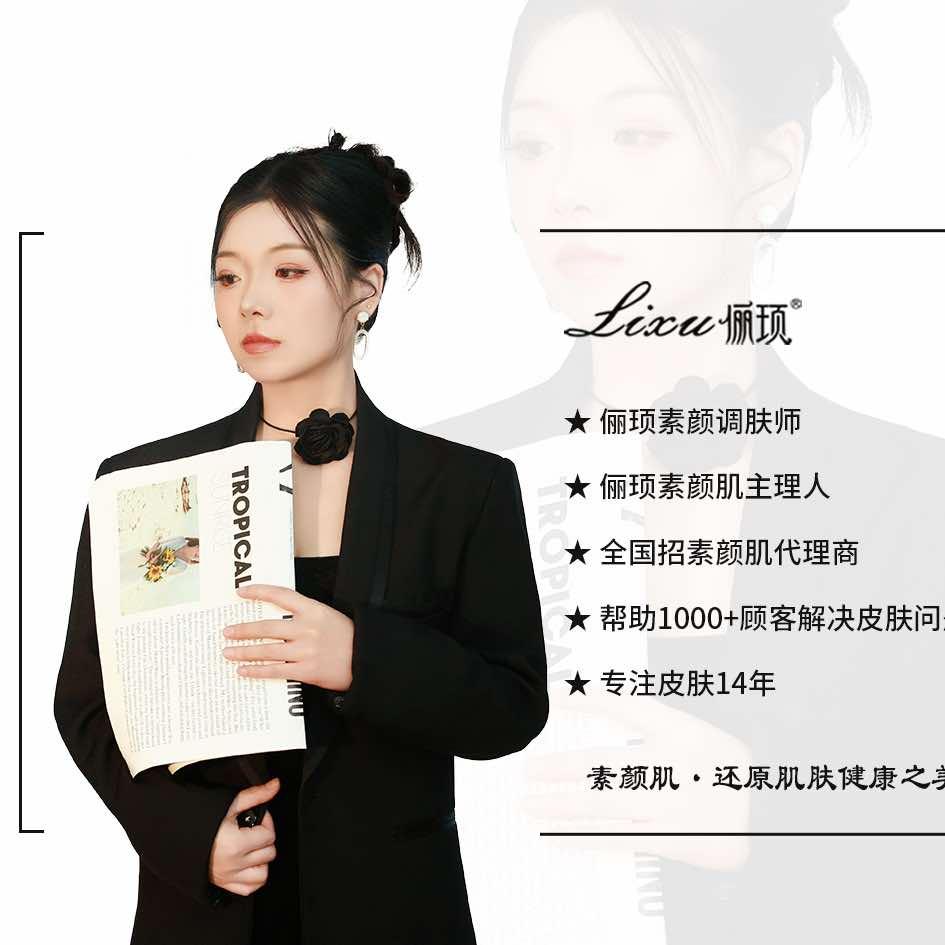 @西昌文尔雅素颜肌 玲玲