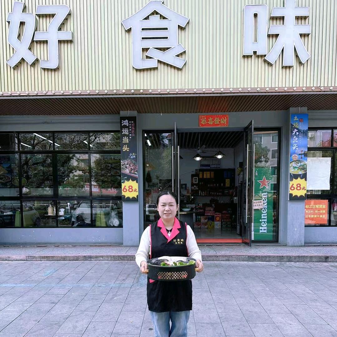 东阳好食味饭店(琴姐)