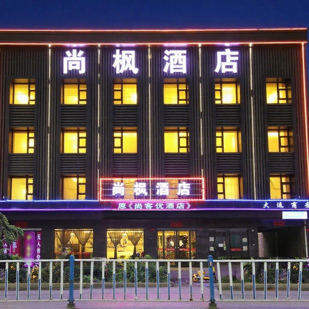 尚枫酒店（临汾襄汾县火车站龙山路店）