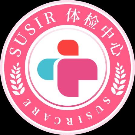 SUSIR南京邦德妇产医院体检中心