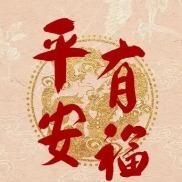 祥醇商贸行祥醇（点点）直播号