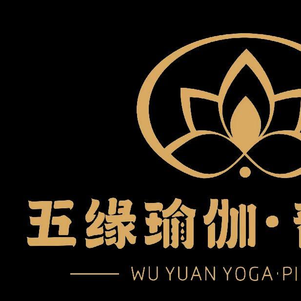 五缘瑜伽普拉提