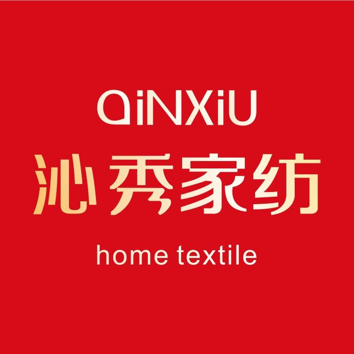 沁秀家纺（南部王家店）