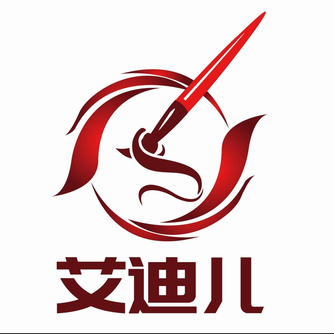 艾迪儿星韬书法【宝莲寺店】