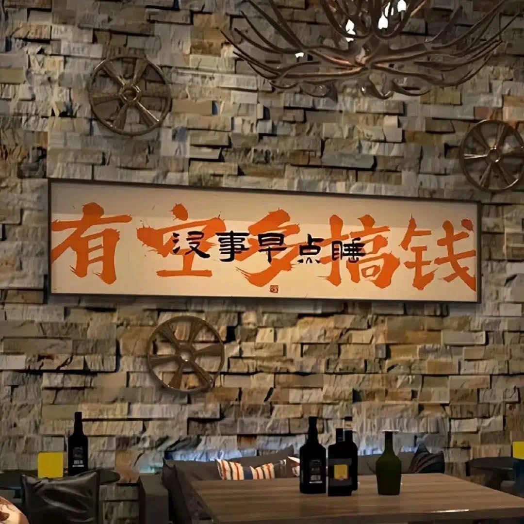 悠小闲电烤