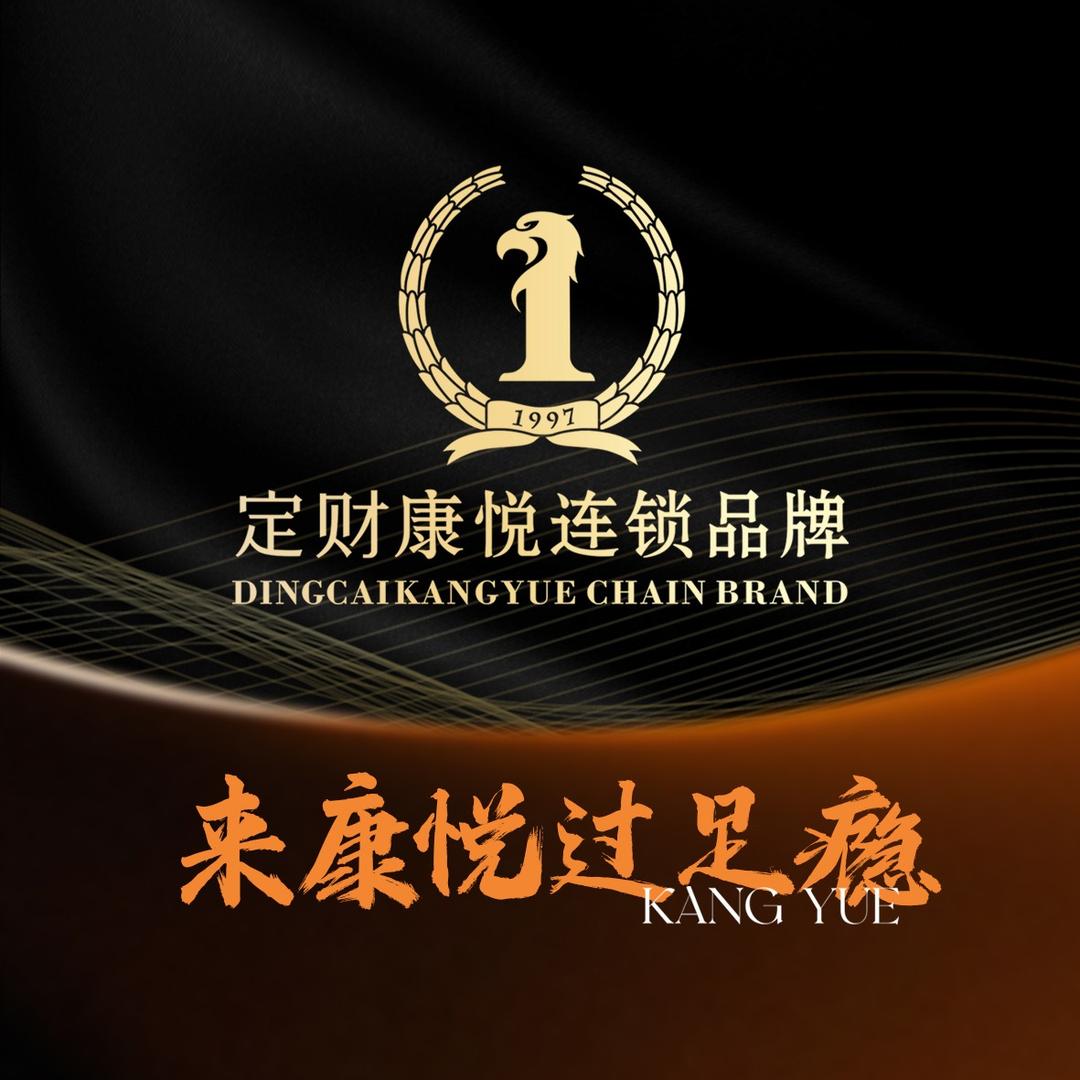 康悦故事·盛喜华美达店