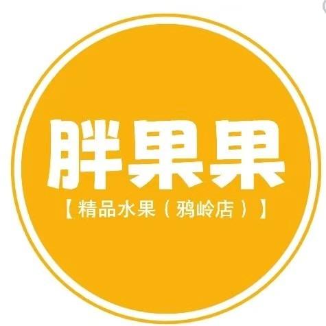 胖果果水果店（鸦岭店）