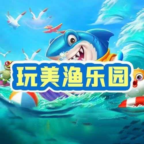 玩美渔乐园合肥正大广场店